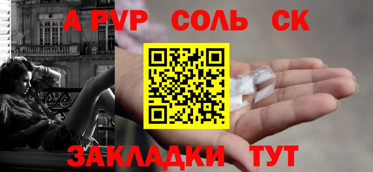Альфа ПВП СК КРИС Копейск