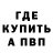 АМФЕТАМИН Розовый Ohma PlayMaker