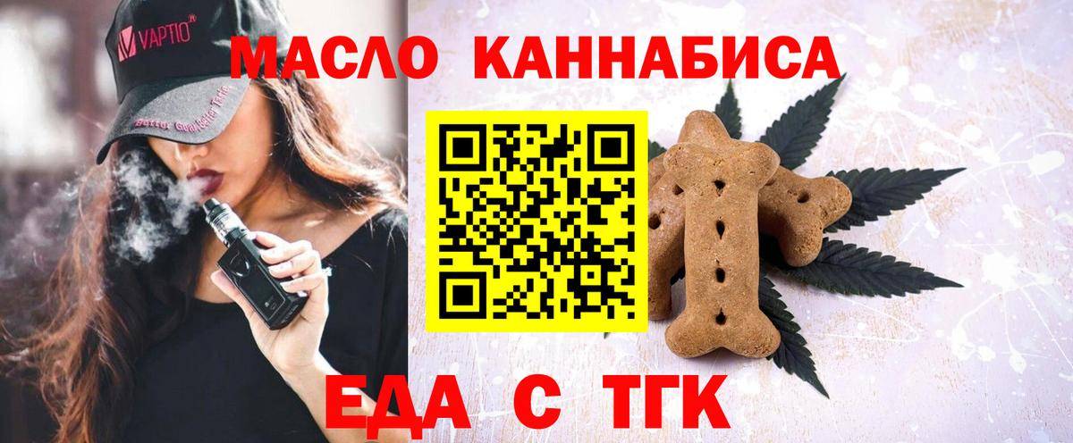 Cannafood конопля  Вход с VPN  Копейск 