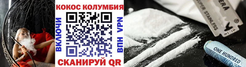 Кокаин VHQ  купить наркоту  мориарти наркотические препараты  Копейск  блэк спрут ссылки 