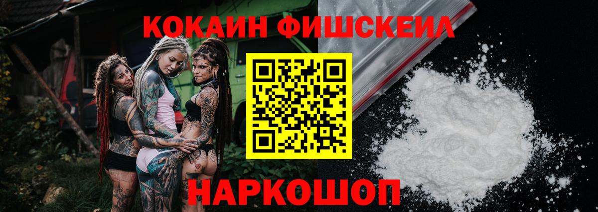 Cocaine Колумбийский  Вход с VPN  COCAIN Боливия  Копейск 