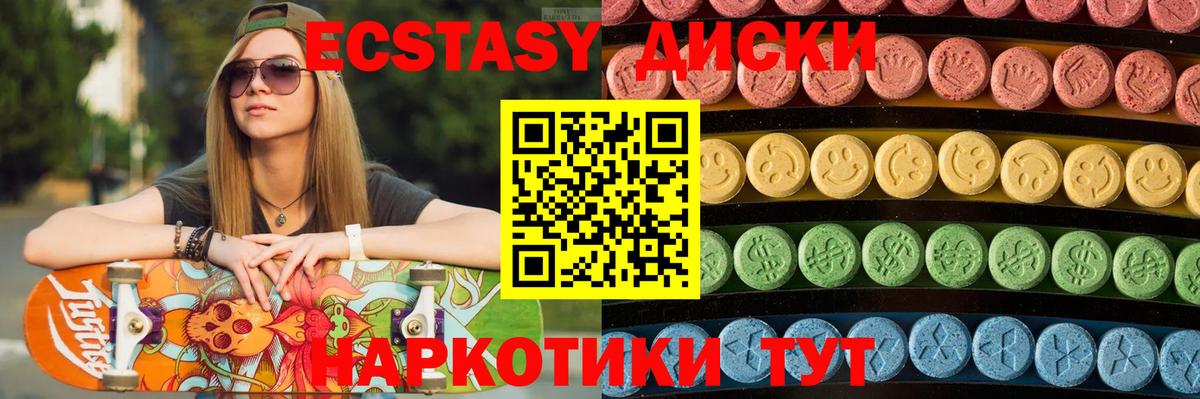 Ecstasy DUBAI Копейск