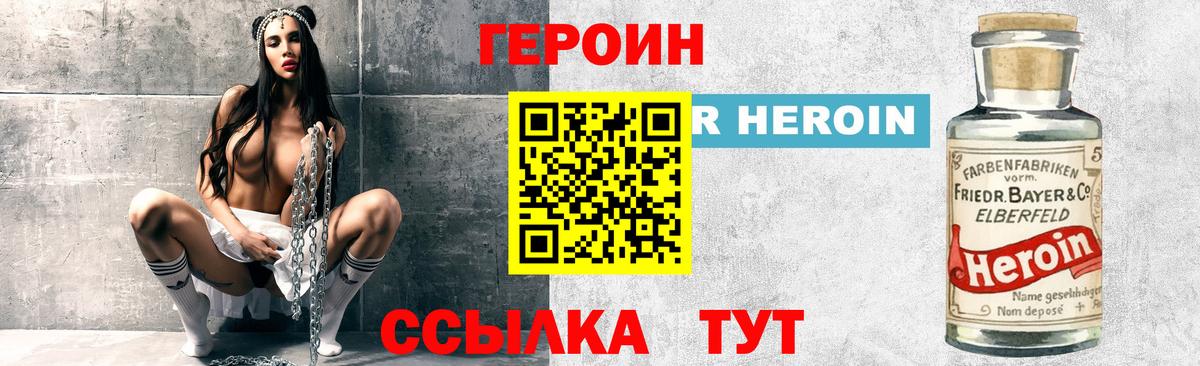 Копейск  ГЕРОИН гречка  Вход с VPN 