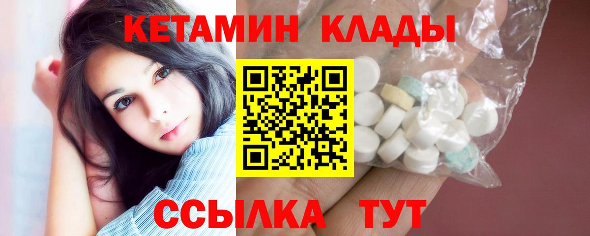 КЕТАМИН VHQ  КЕТАМИН VHQ  Вход с VPN  Копейск 