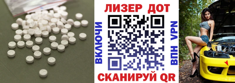 ЛСД экстази кислота  гидра зеркало  Копейск 