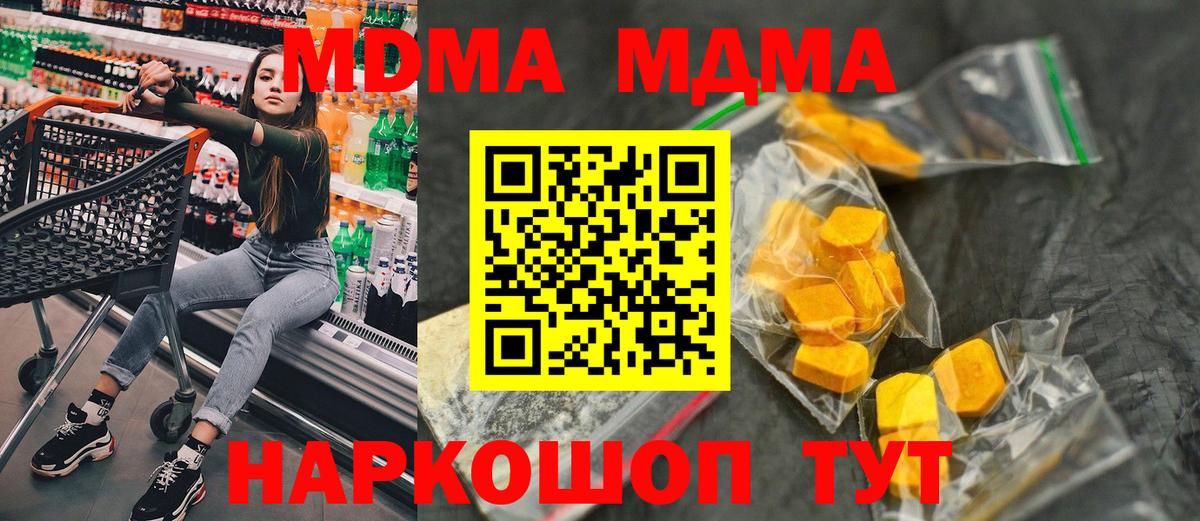 МДМА Molly Копейск
