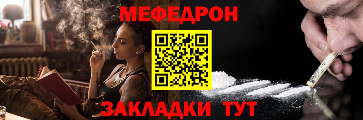 Меф  Мефедрон mephedrone  Вход с VPN  Копейск  Меф мука  купить  цена  Мефедрон 