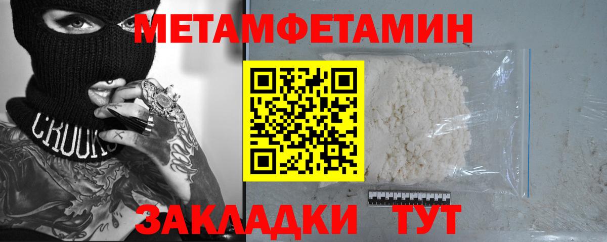 Первитин Декстрометамфетамин 99.9% Копейск
