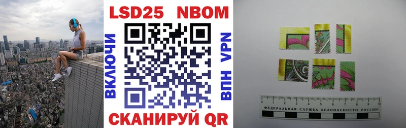 Марки 25I-NBOMe 1,8мг  наркота  мега ссылка  Копейск 