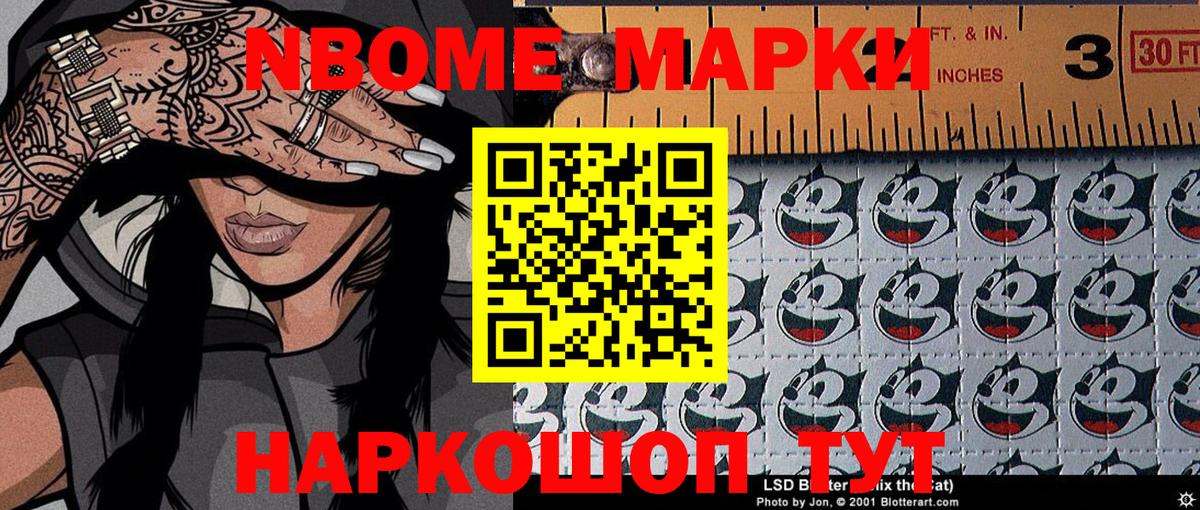 Копейск  Марки 25I-NBOMe 1500мкг  Вход с VPN  Марки 25I-NBOMe  Марки 25I-NBOMe 1500мкг 