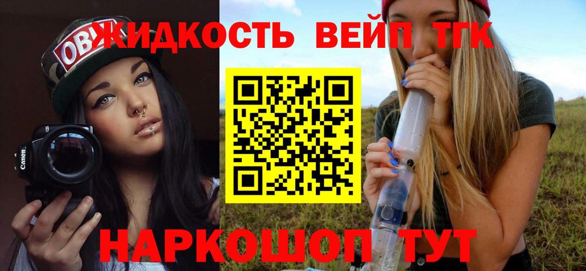ТГК гашишное масло Копейск